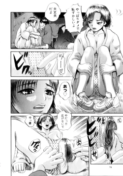 Page 77 of Yoru No Suizokukan