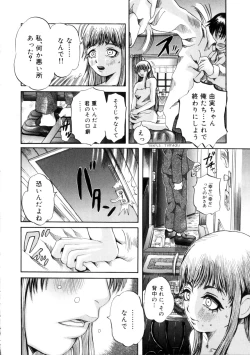 Page 91 of Yoru No Suizokukan