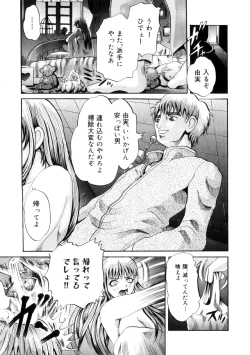 Page 94 of Yoru No Suizokukan