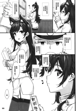 Page 4 of C94 Kaijou Gentei Orihon