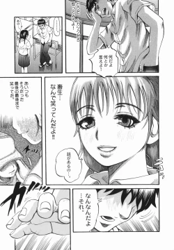 Page 159 of Shio No Kahori