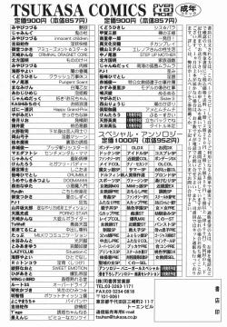 Page 170 of Shio No Kahori