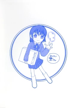 Page 172 of Shio No Kahori