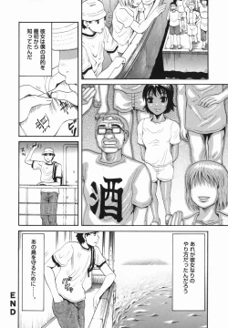 Page 22 of Shio No Kahori