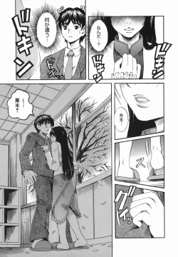 Page 43 of Shio No Kahori