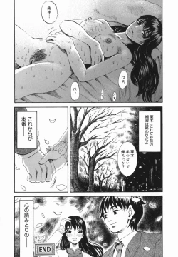 Page 54 of Shio No Kahori