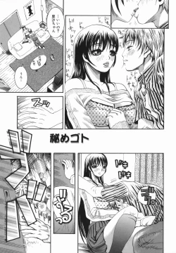 Page 55 of Shio No Kahori