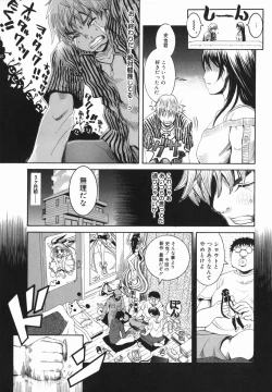 Page 57 of Shio No Kahori