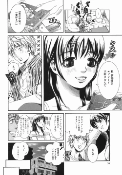 Page 60 of Shio No Kahori