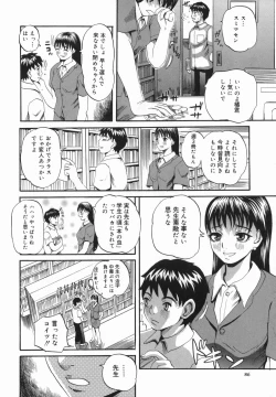 Page 88 of Shio No Kahori