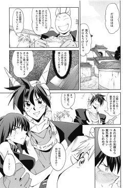 Page 16 of Houshin Engi no Erohon