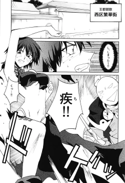 Page 2 of Houshin Engi no Erohon