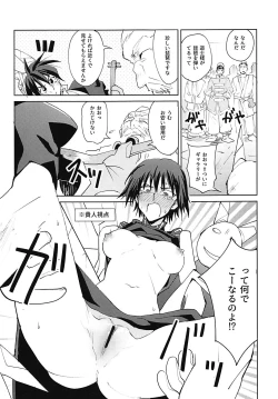 Page 8 of Houshin Engi no Erohon