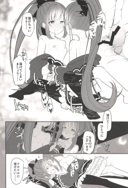 Page 21 of Doppelganger no Mitsugetsu