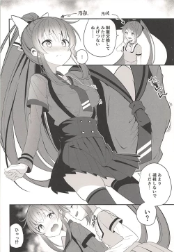 Page 25 of Doppelganger no Mitsugetsu