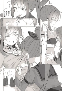 Page 7 of Doppelganger no Mitsugetsu