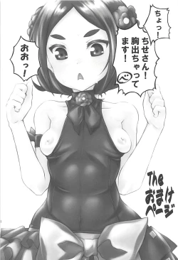 Page 23 of Chise Ijiri