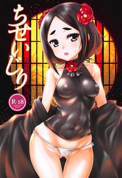 Download Chise Ijiri