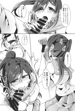 Page 5 of Kanan-chan to 3