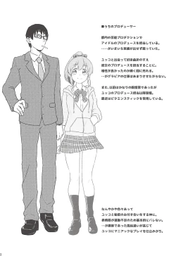 Page 11 of Yukko to Summer Night Carnival