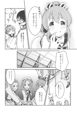Page 15 of Yukko to Summer Night Carnival