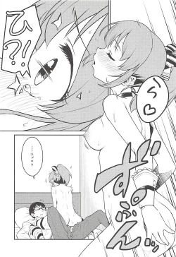 Page 22 of Yukko to Summer Night Carnival