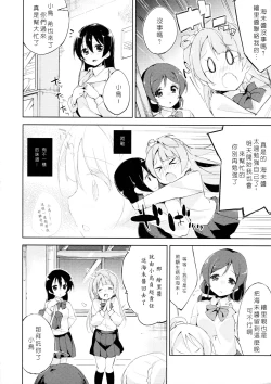 Page 16 of Desire in Lover.