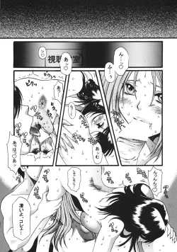 Page 48 of Ichigo 120%