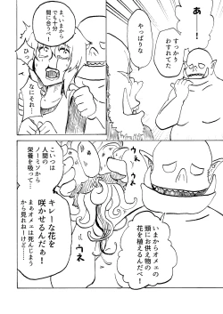 Page 12 of Kukkoro!⇒DEAD