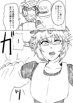 Page 17 of Kukkoro!⇒DEAD