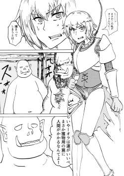 Page 3 of Kukkoro!⇒DEAD