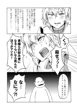Page 4 of Kukkoro!⇒DEAD