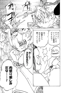Page 9 of Kukkoro!⇒DEAD
