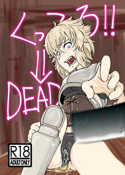 Download Kukkoro!⇒DEAD