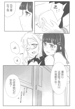 Page 13 of Oshiete Sense