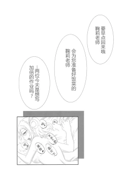 Page 20 of Oshiete Sense
