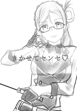 Page 2 of Oshiete Sense