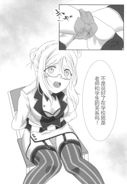 Page 5 of Oshiete Sense