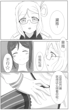 Page 8 of Oshiete Sense