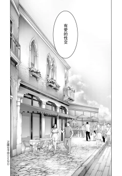 Page 20 of Shoujiki Joshikai