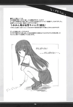 Page 13 of Little Butterfly