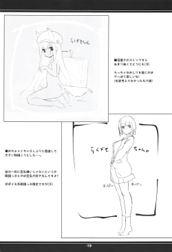 Page 18 of Little Butterfly