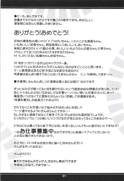 Page 20 of Little Butterfly