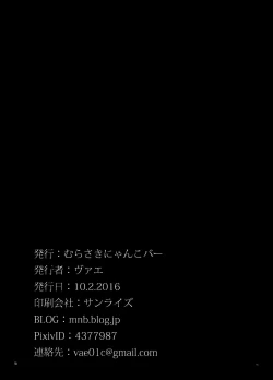 Page 17 of Wei Niang Zoukei no Satsujinki