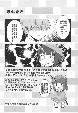 Page 3 of Mutsuki no Naisho