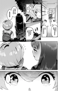 Page 10 of Kan Josou no Pro ni Manabu Enkou no Susume