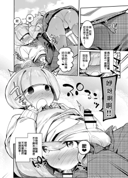 Page 15 of Kan Josou no Pro ni Manabu Enkou no Susume