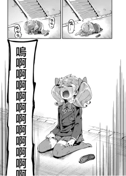 Page 36 of Kan Josou no Pro ni Manabu Enkou no Susume