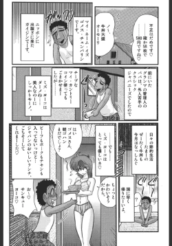Page 115 of Inmitsusou Monogatari