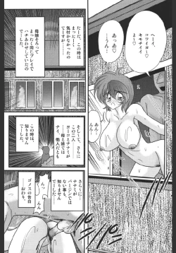 Page 124 of Inmitsusou Monogatari